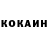 COCAIN VHQ Maria Arkhangelskaya