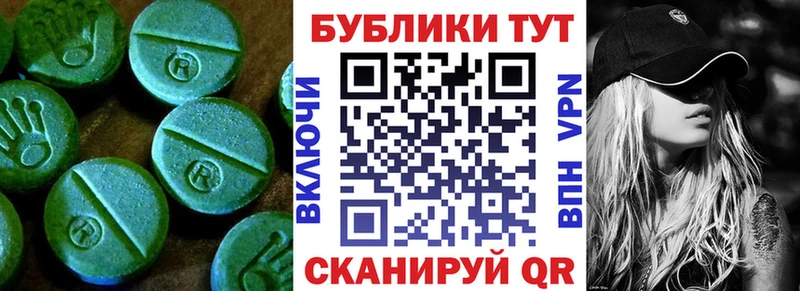 Экстази 250 мг  Лихославль 