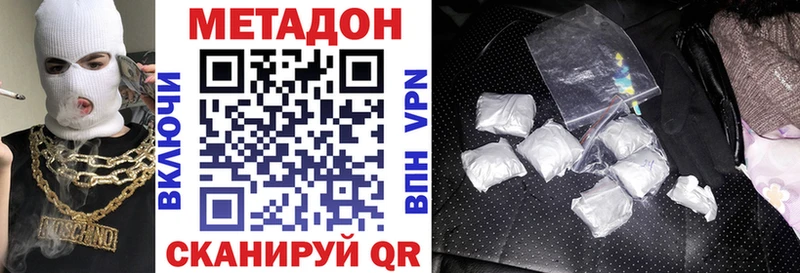 МЕТАДОН мёд  Лихославль 